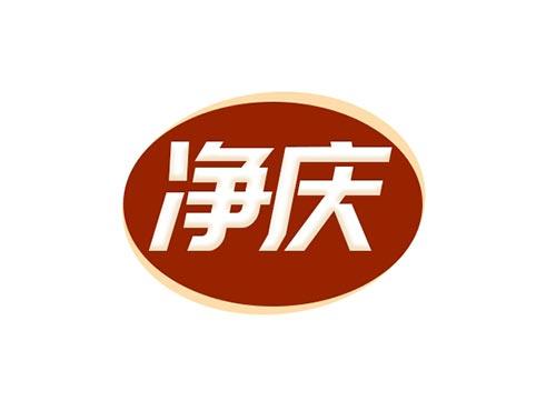 净庆11+21同名