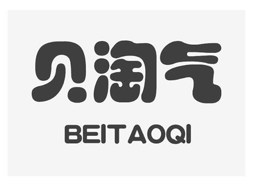 贝淘气  BEITAOQI