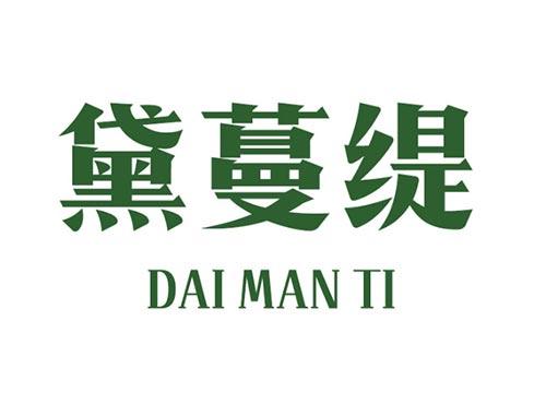黛蔓缇DAIMANTI
