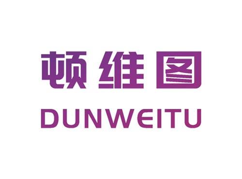 顿维图DUNWEITU
