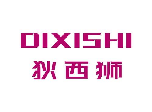 狄西狮DIXISHI