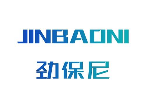 劲保尼JINBAONI