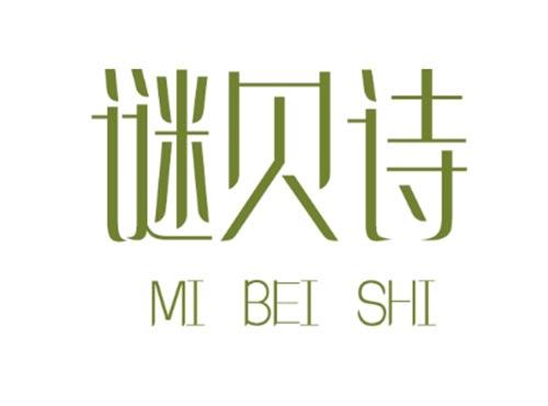 谜贝诗 MIBEISHI