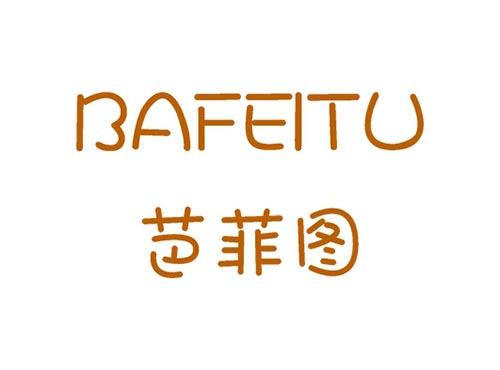 芭菲图