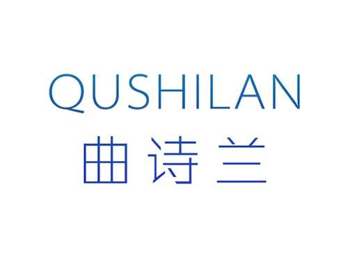 曲诗兰QUSHILAN