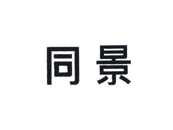 欧姿蔓