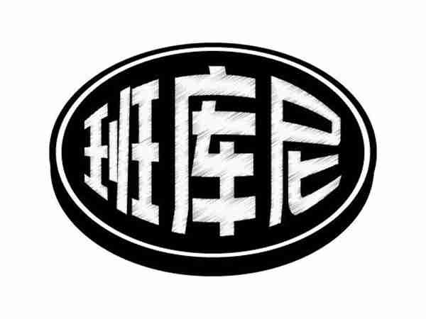 班库尼
