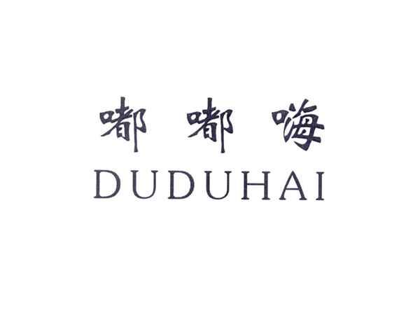 嘟嘟嗨
DUDUHAI