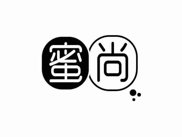 蜜尚