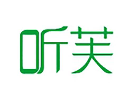听芙