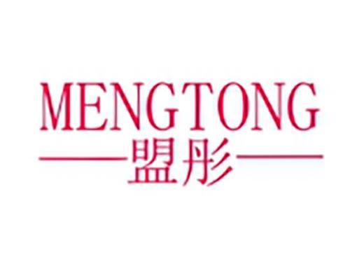 盟彤