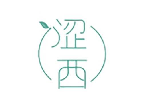 涩西