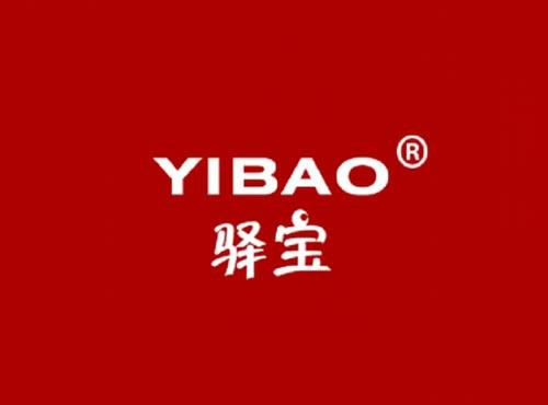 驿宝