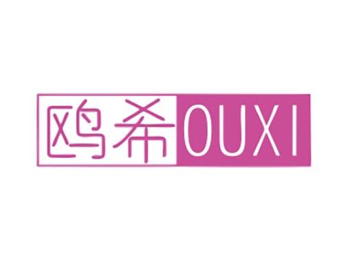 鸥希