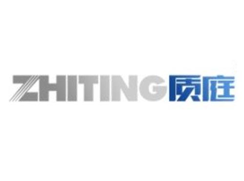 质庭
ZHITING