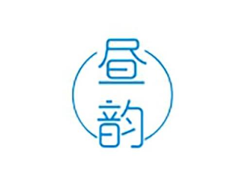 昼韵