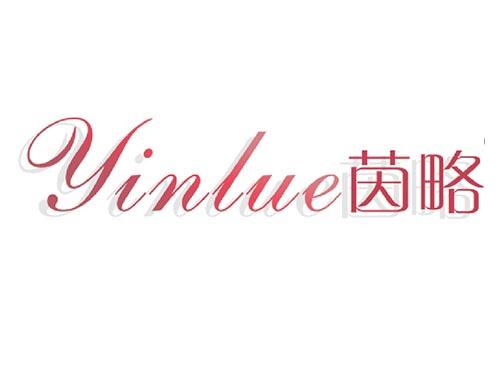 茵略
YINLUE