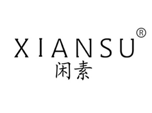 闲素
XIANSU