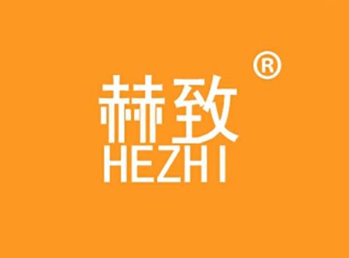 赫致
HEZHI