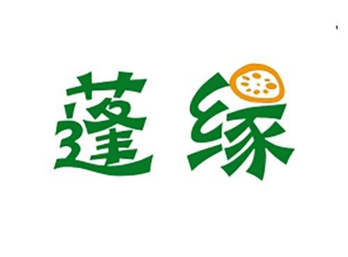 蓬缘