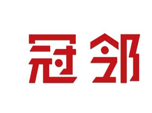 冠邻