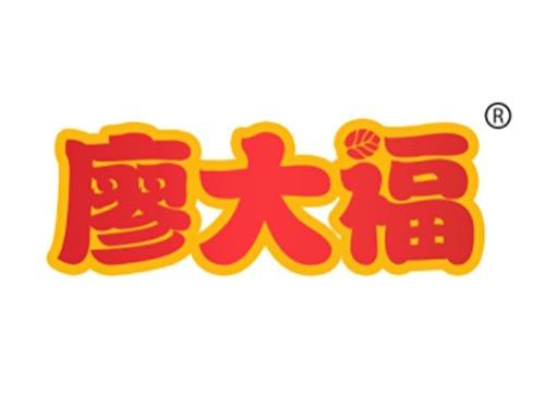 廖大福