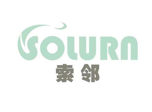 索邻
SOLURN