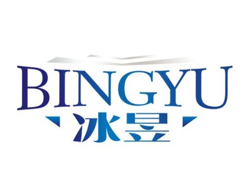 冰昱
BINGYU