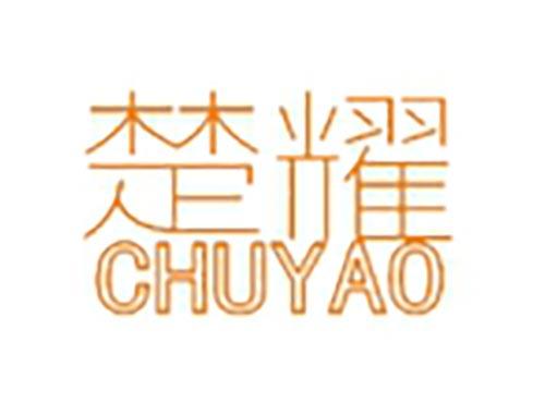 楚耀