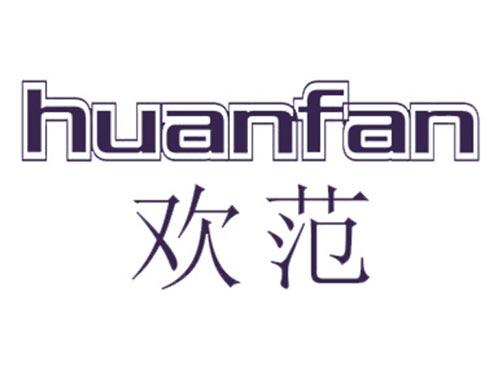 欢范