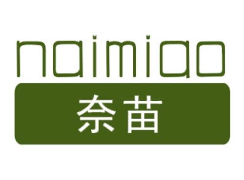 奈苗