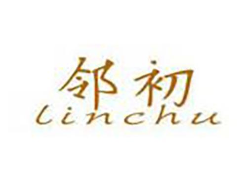 邻初