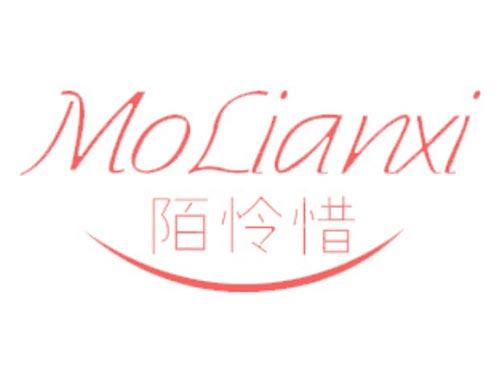 陌怜惜