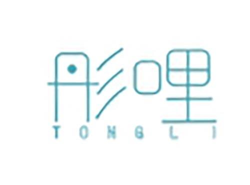 彤哩
Tongli
