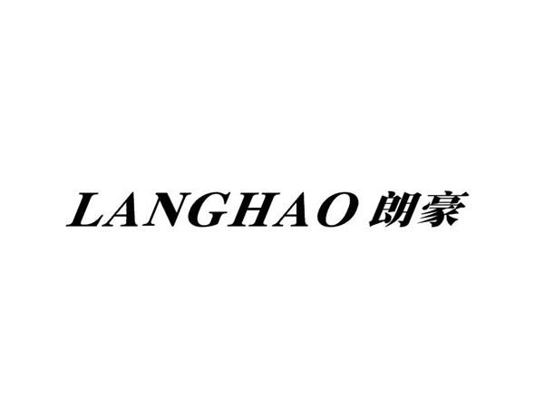 朗豪