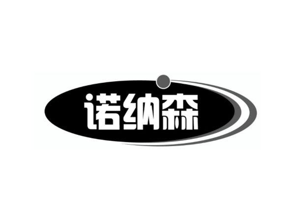 诺纳森