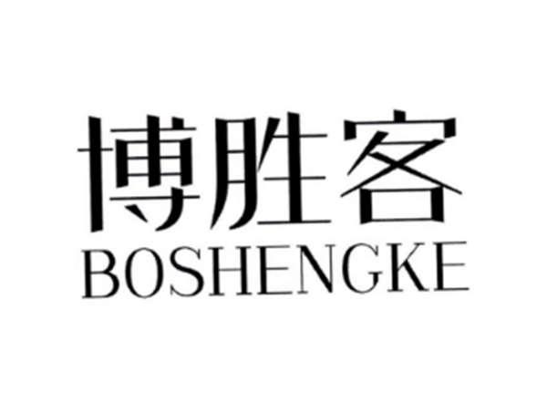 博胜客