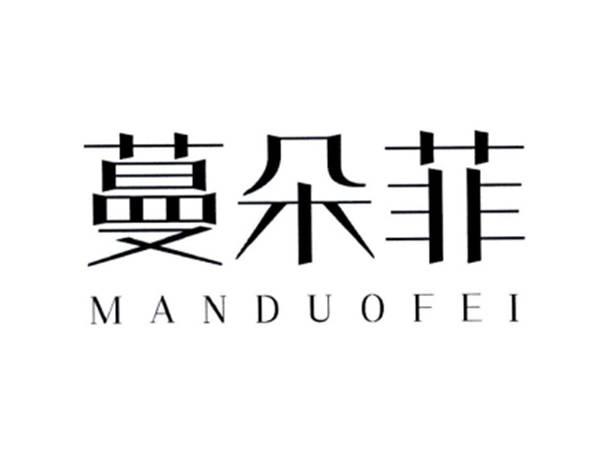 蔓朵菲