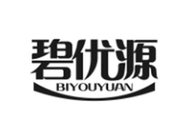 碧优源