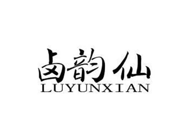 卤韵仙