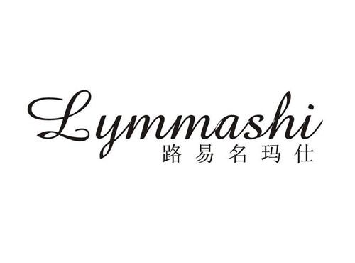 路易名玛仕 LYMMASH