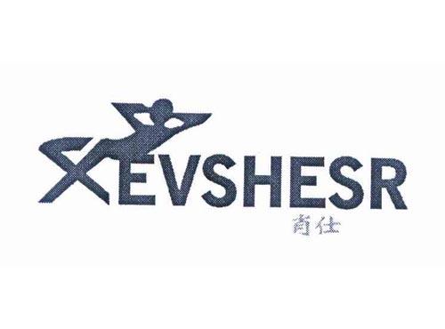 肖仕 XEVSHESR