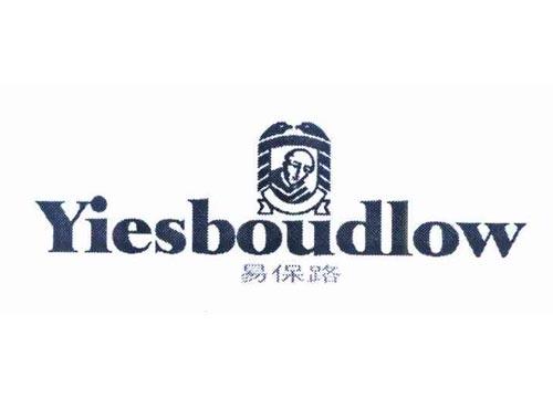 易保路 YIESBOUDLOW