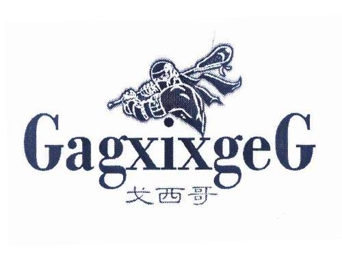 戈西哥 GAGXIXGEG