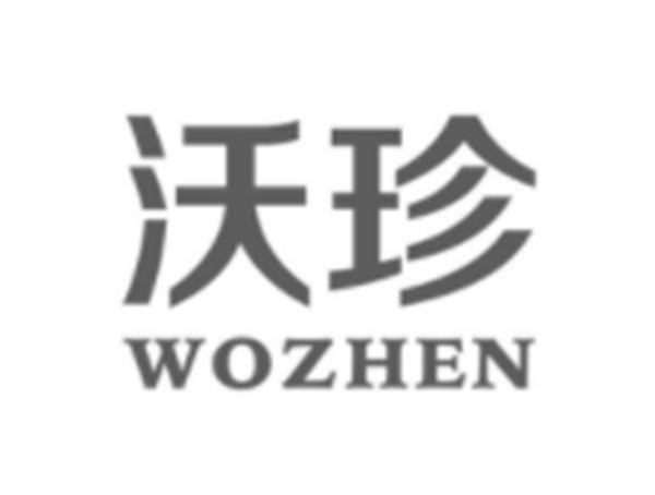 沃珍