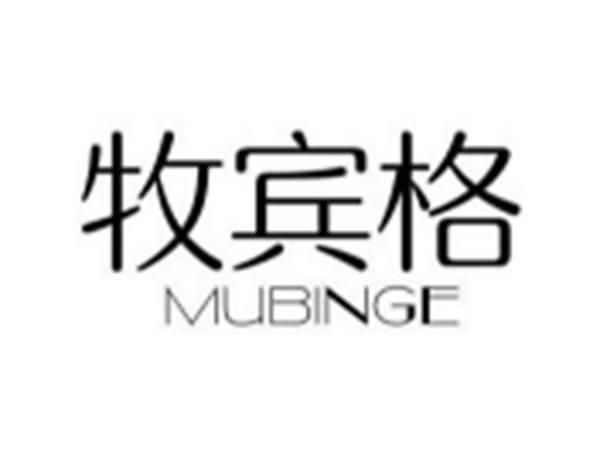 牧宾格