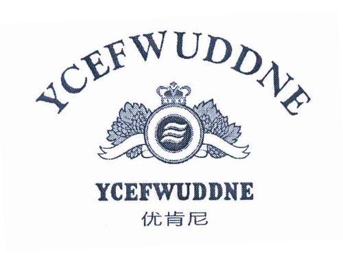 优肯尼 YCEFWUDDNE