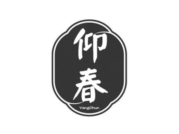 仰春