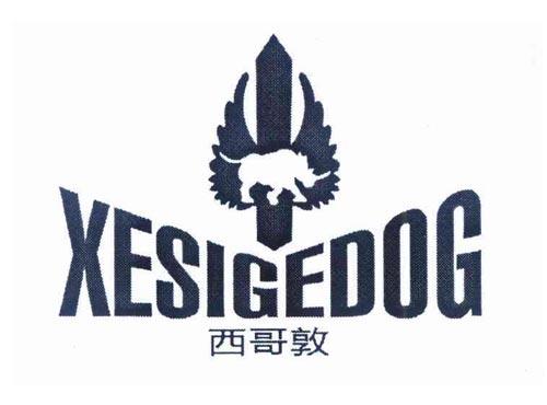 西哥敦 XESIGEDOG