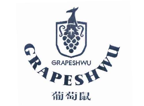 葡萄鼠 GRAPESHWU